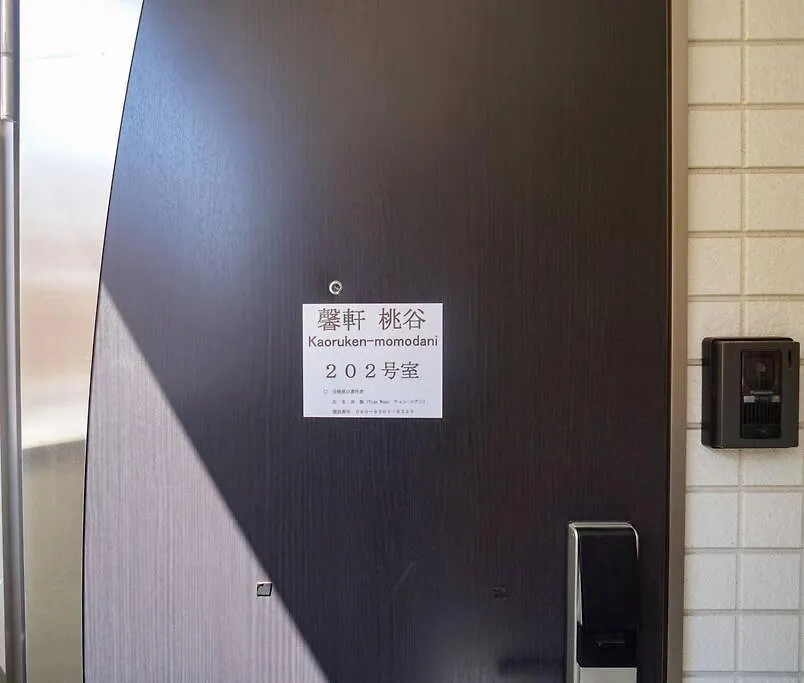 Direct To Namba,Korean Town202 Osaka Apartment